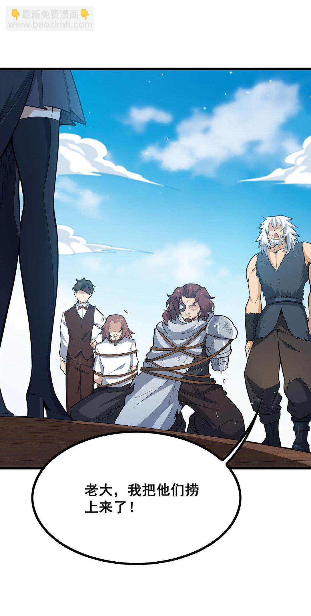 無限使徒與十二戰姬 - 422 蛇蠍美人 - 4