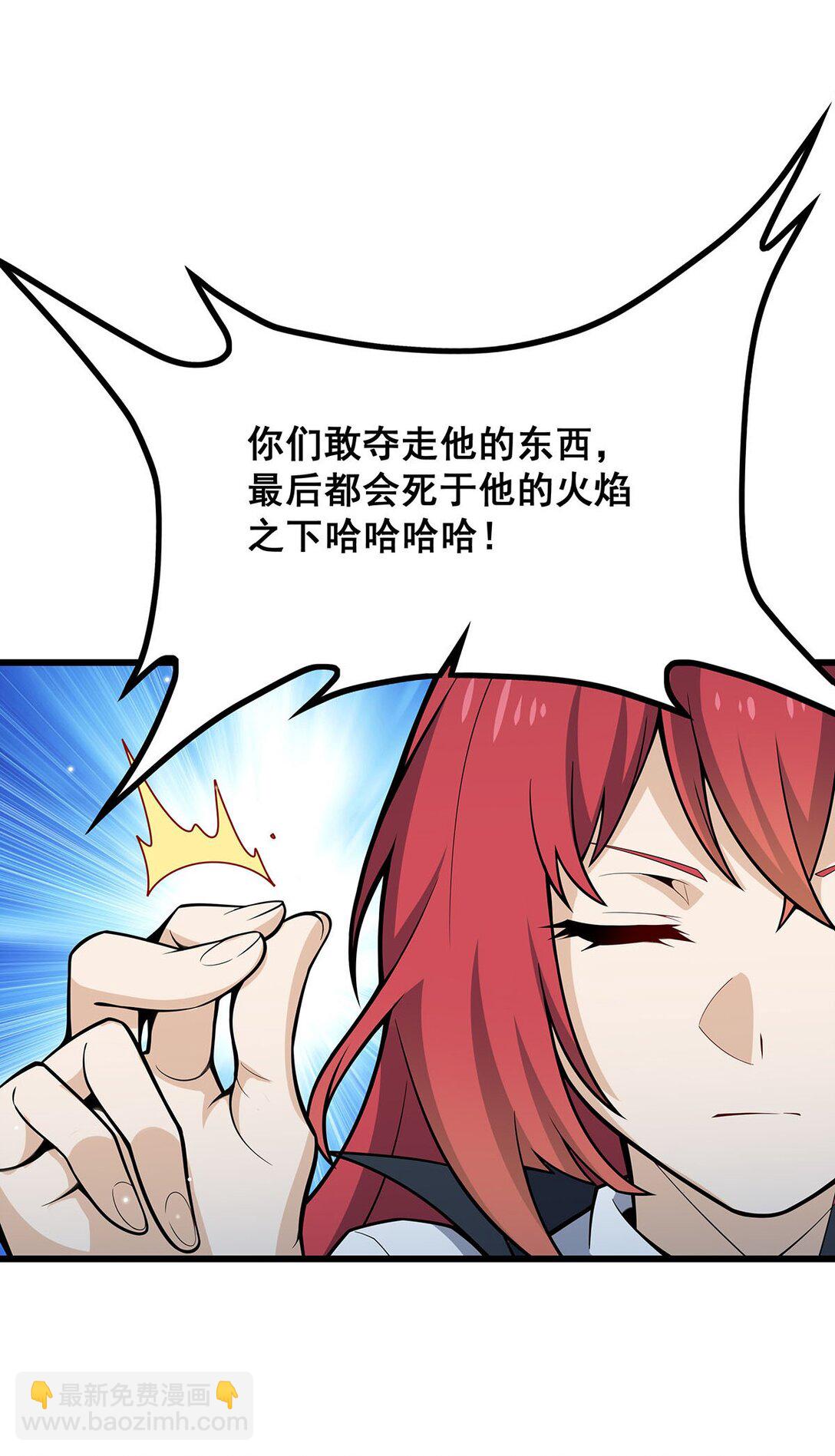 無限使徒與十二戰姬 - 422 蛇蠍美人 - 1