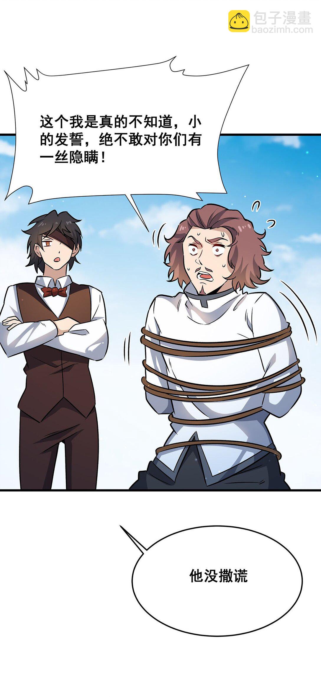 無限使徒與十二戰姬 - 422 蛇蠍美人 - 6