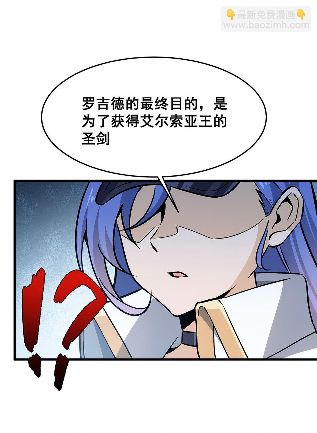 無限使徒與十二戰姬 - 422 蛇蠍美人 - 1
