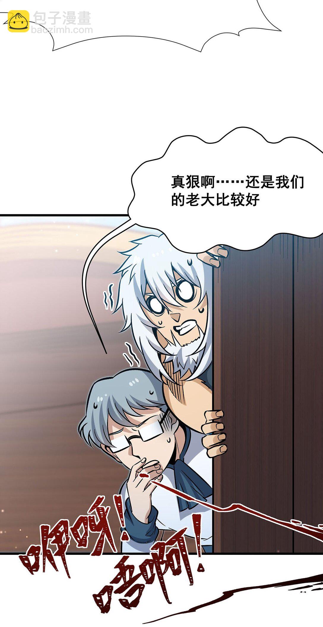 無限使徒與十二戰姬 - 422 蛇蠍美人 - 5