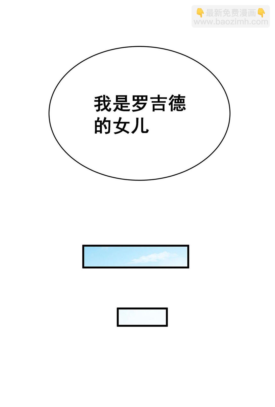 無限使徒與十二戰姬 - 422 蛇蠍美人 - 3