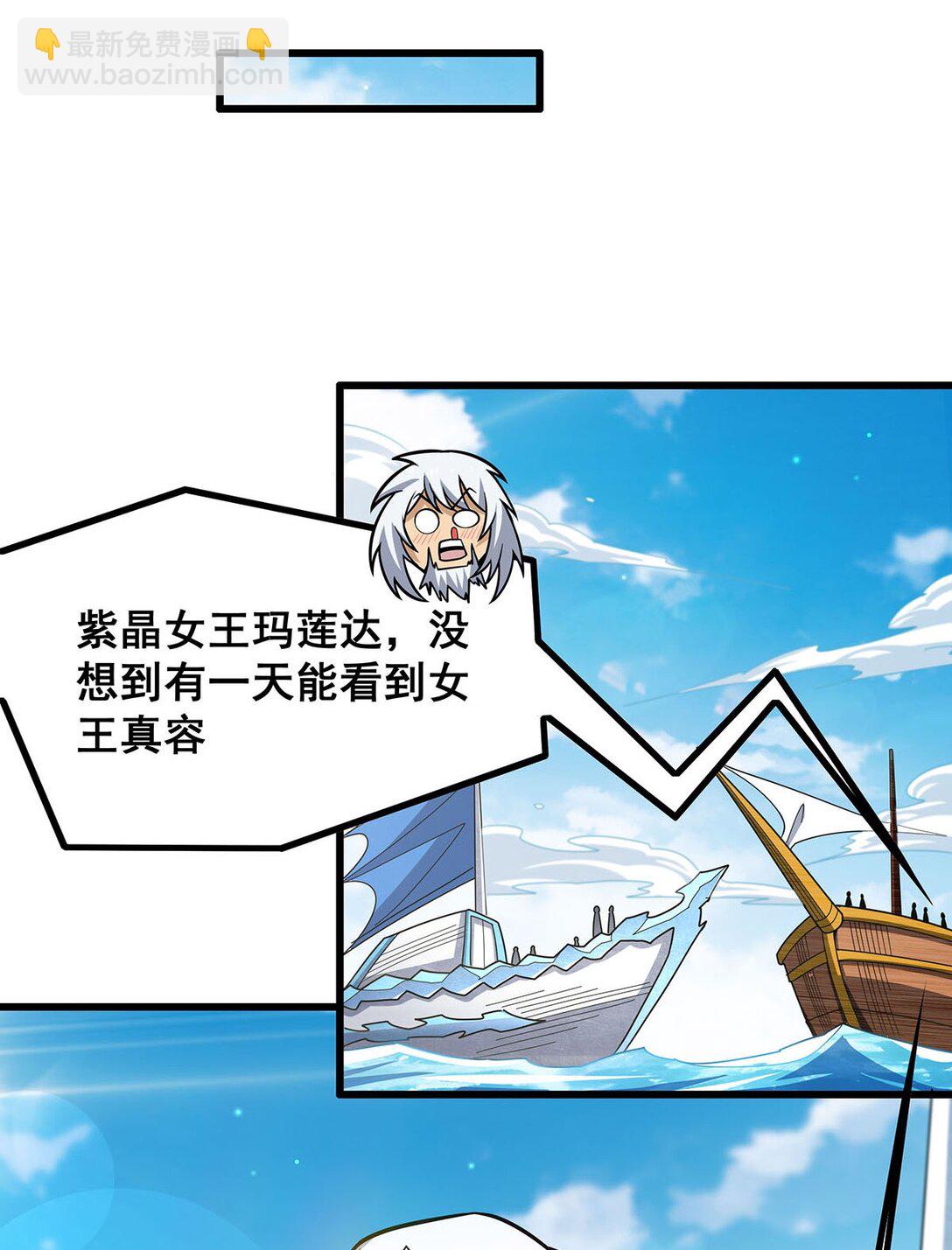 無限使徒與十二戰姬 - 422 蛇蠍美人 - 4