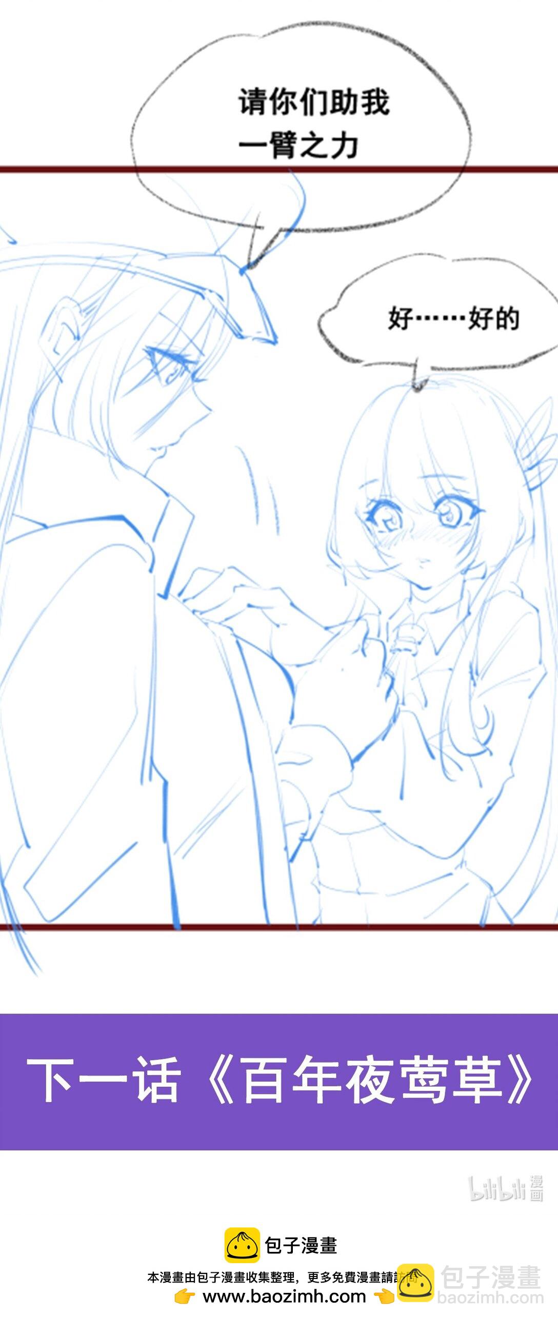 無限使徒與十二戰姬 - 422 蛇蠍美人 - 6