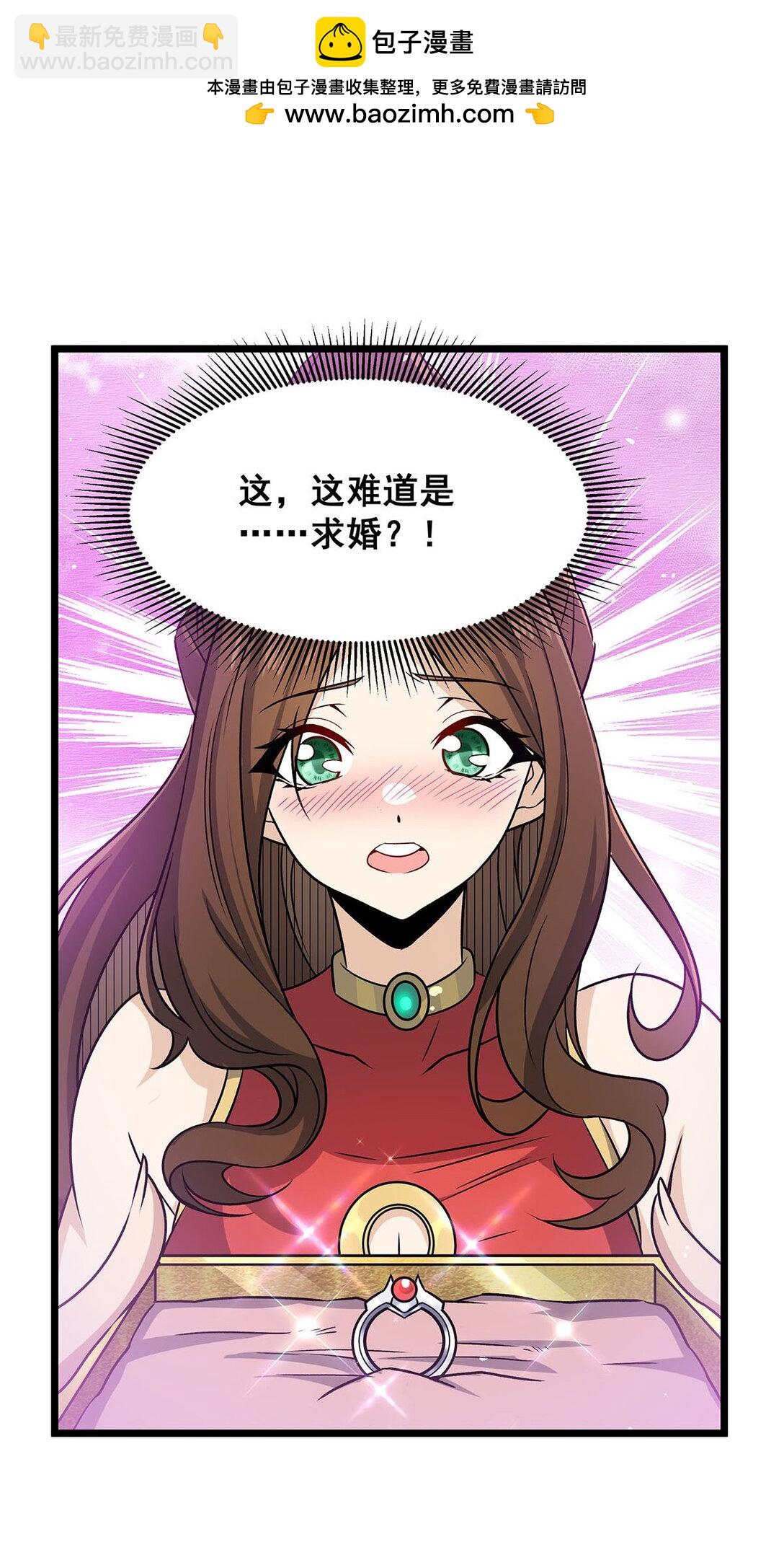 無限使徒與十二戰姬 - 424 “三婚” - 4