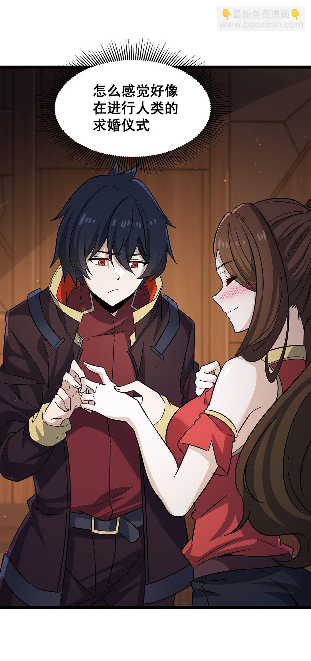 無限使徒與十二戰姬 - 424 “三婚” - 7