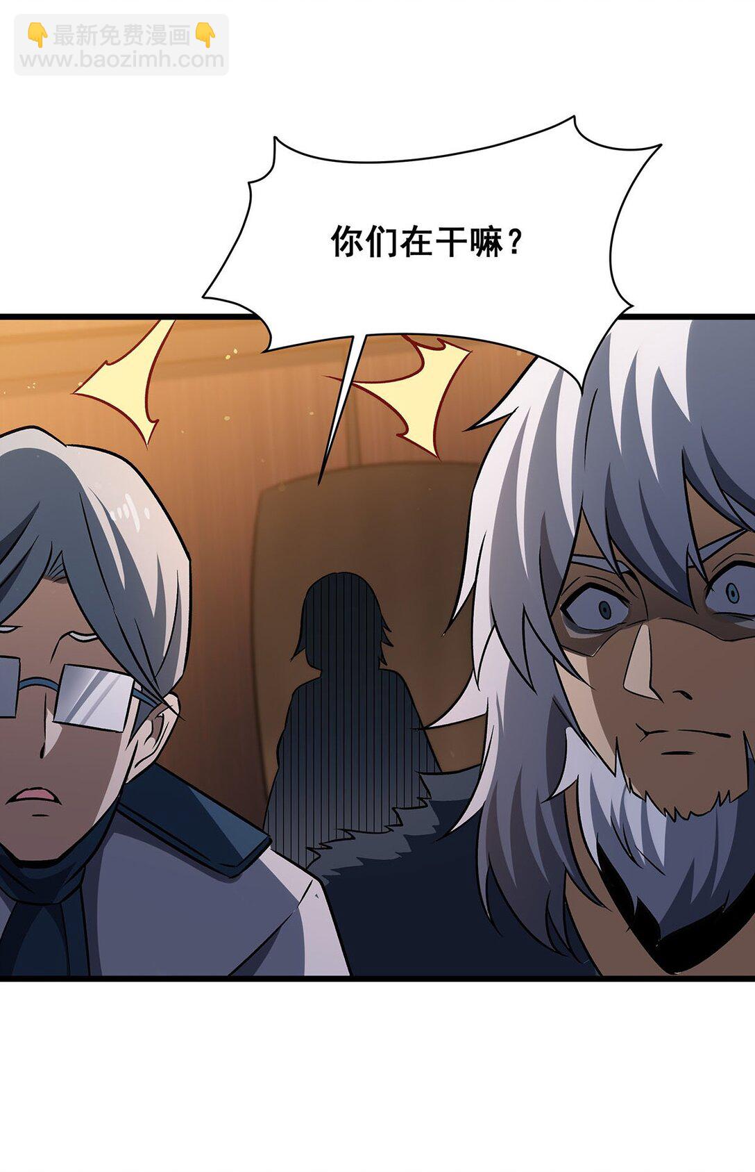 無限使徒與十二戰姬 - 424 “三婚” - 4