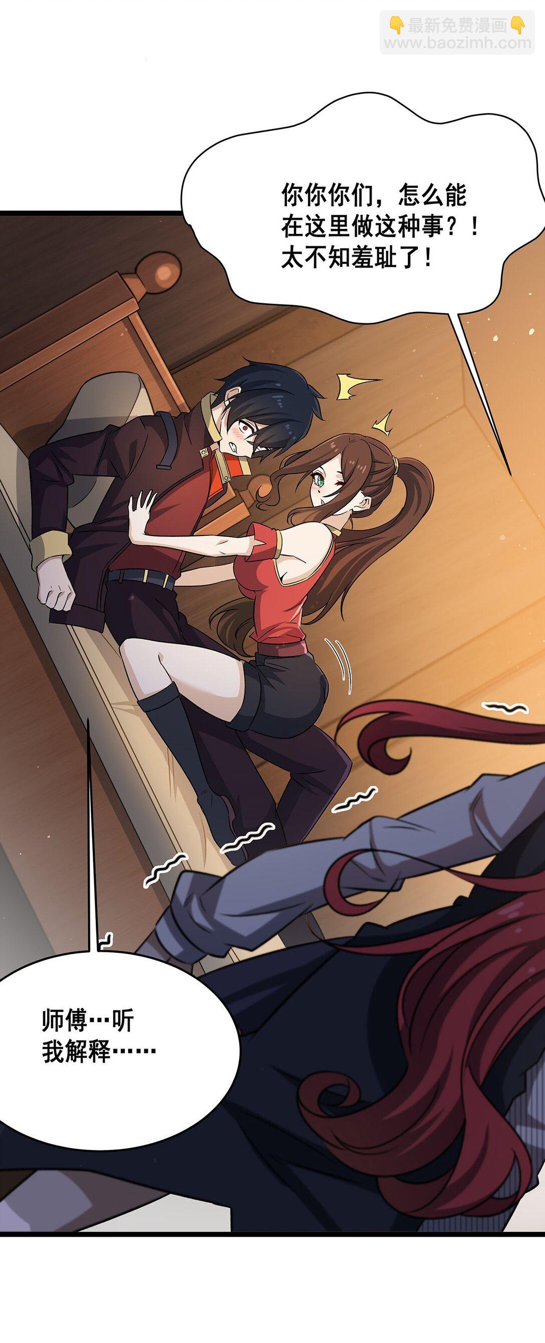 無限使徒與十二戰姬 - 424 “三婚” - 3