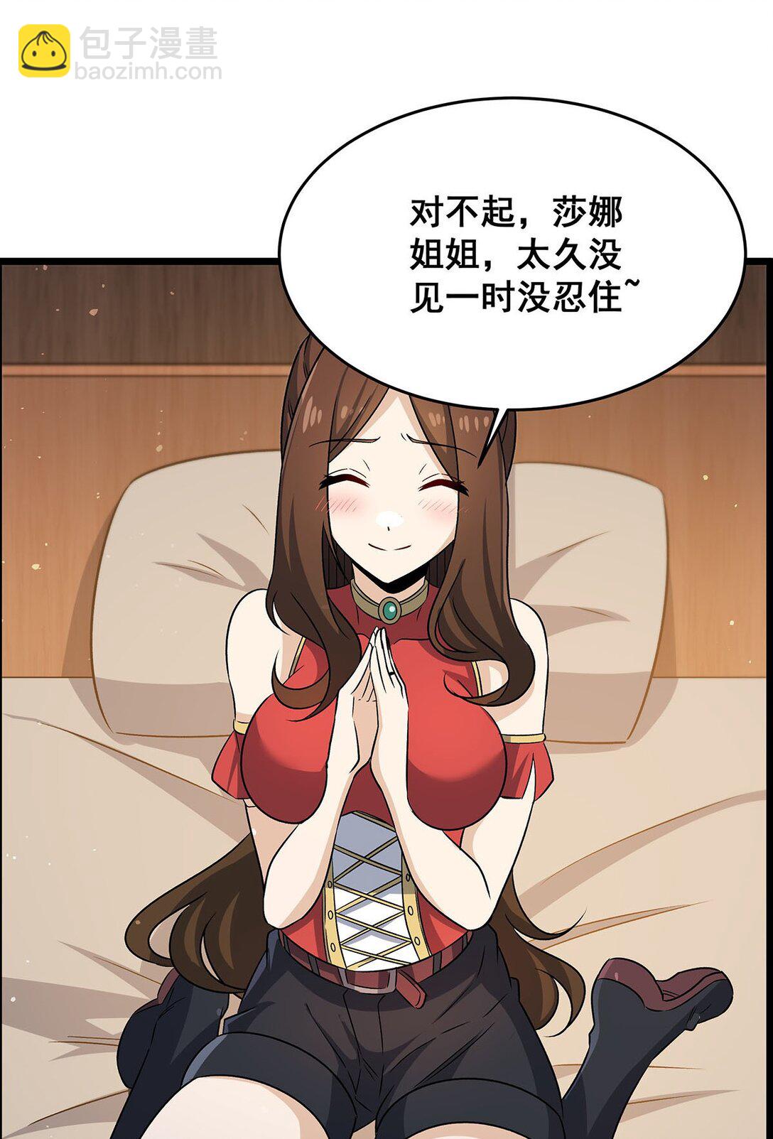 無限使徒與十二戰姬 - 424 “三婚” - 5