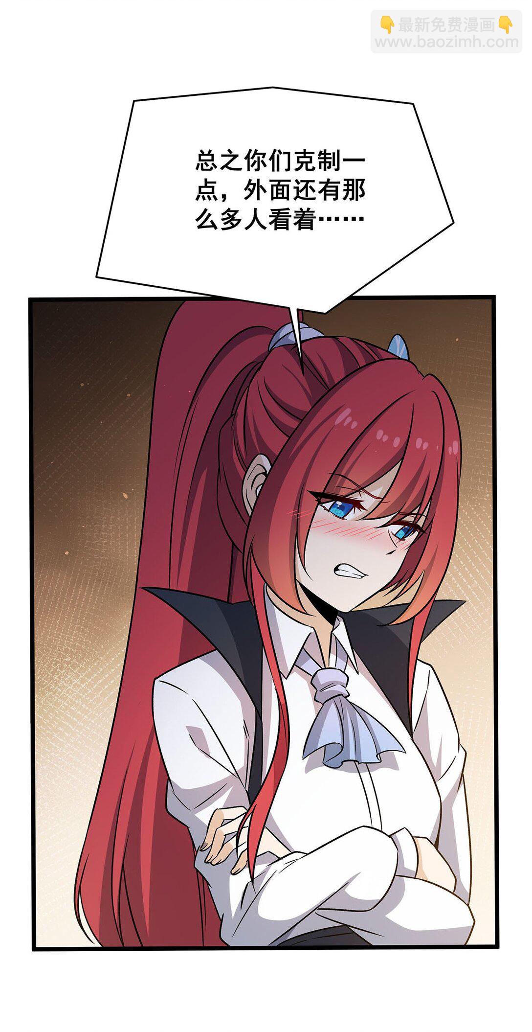 無限使徒與十二戰姬 - 424 “三婚” - 7