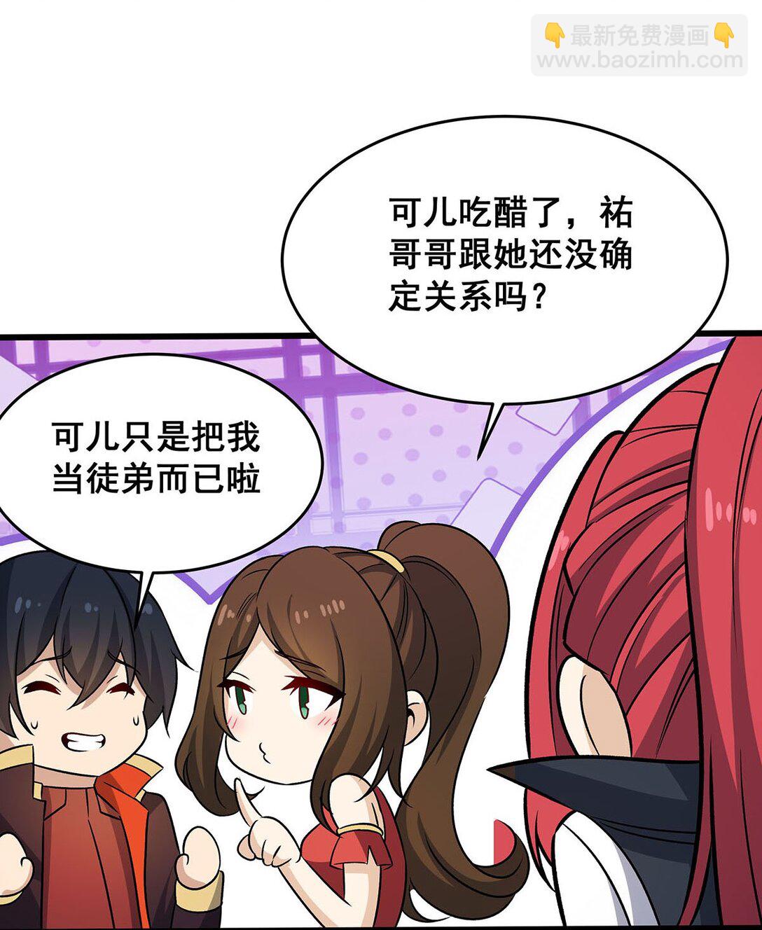 無限使徒與十二戰姬 - 424 “三婚” - 1