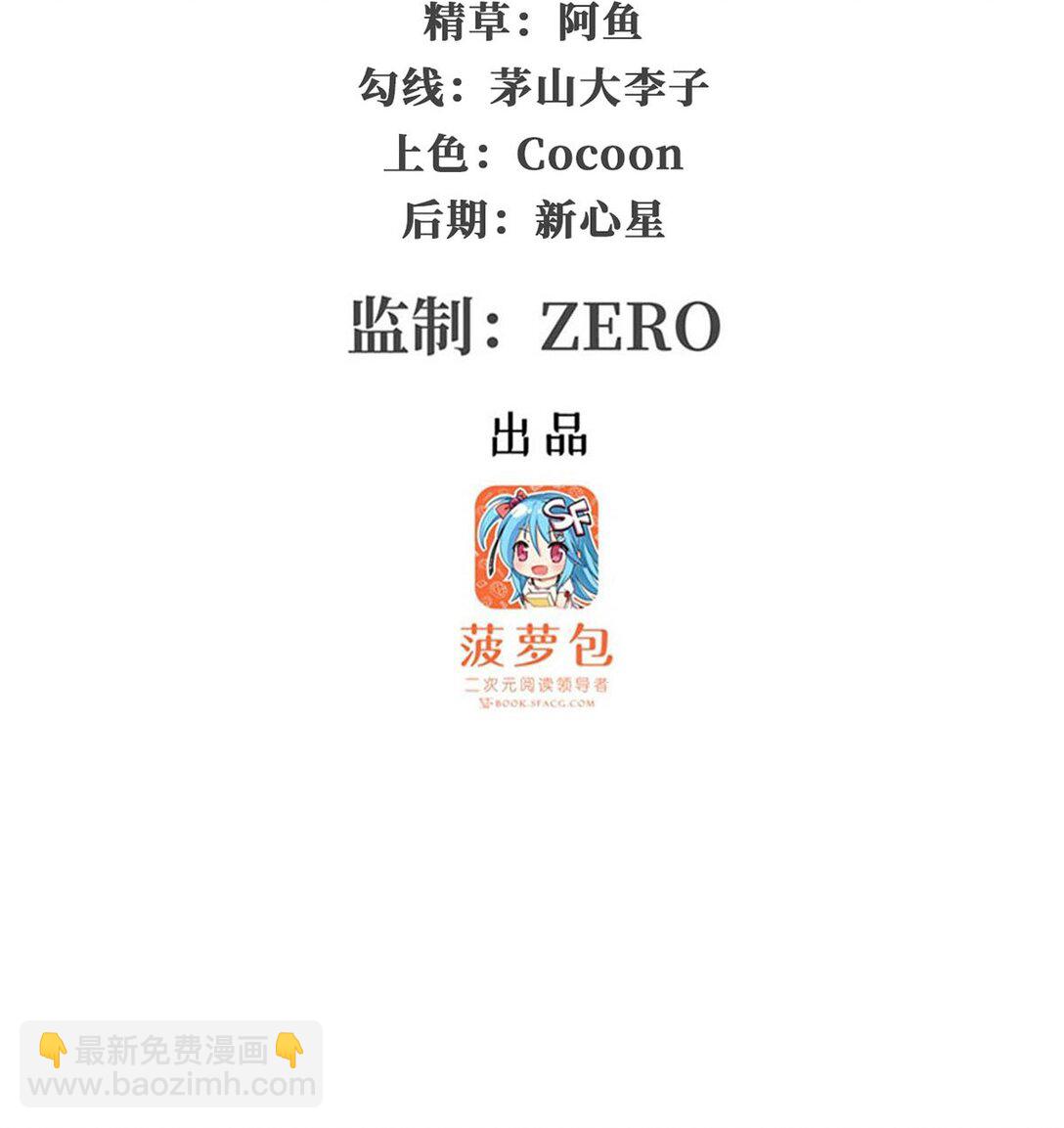 無限使徒與十二戰姬 - 424 “三婚” - 3