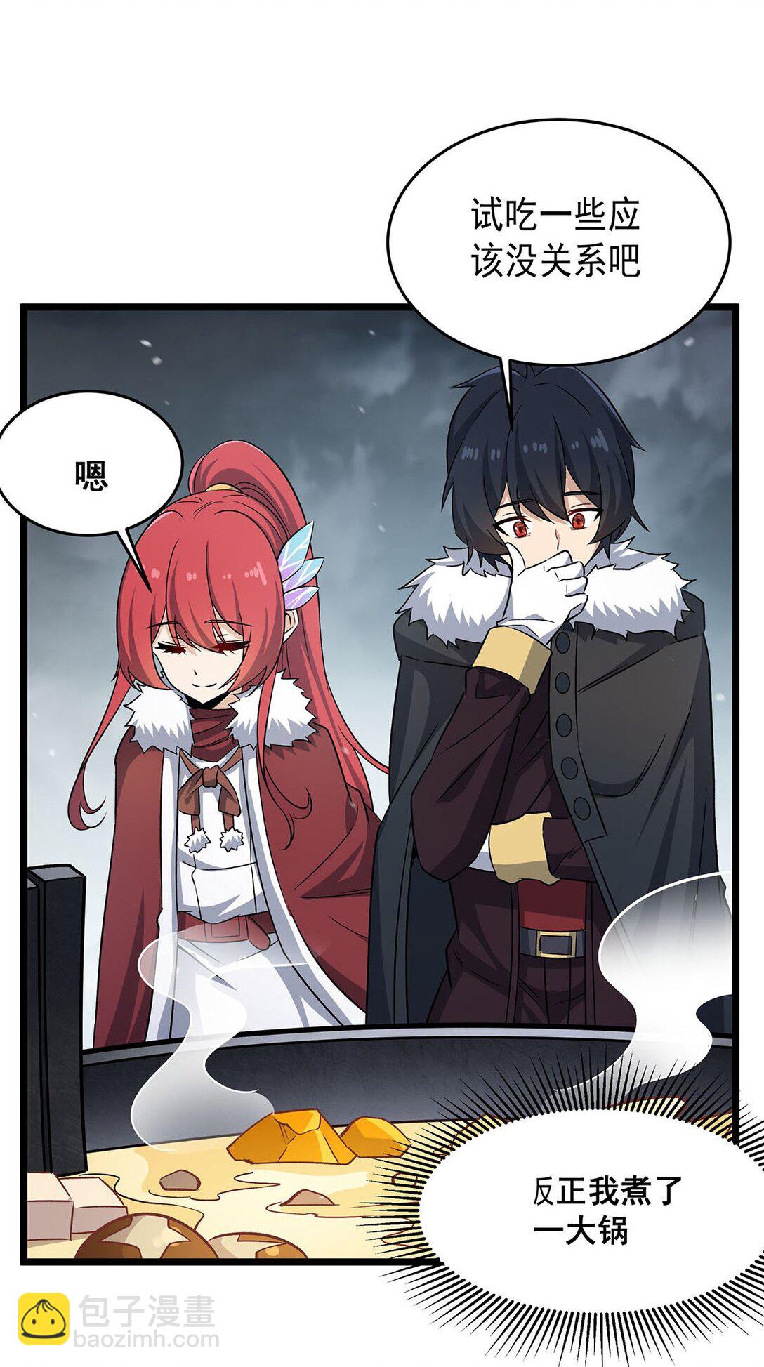 無限使徒與十二戰姬 - 424 “三婚” - 5