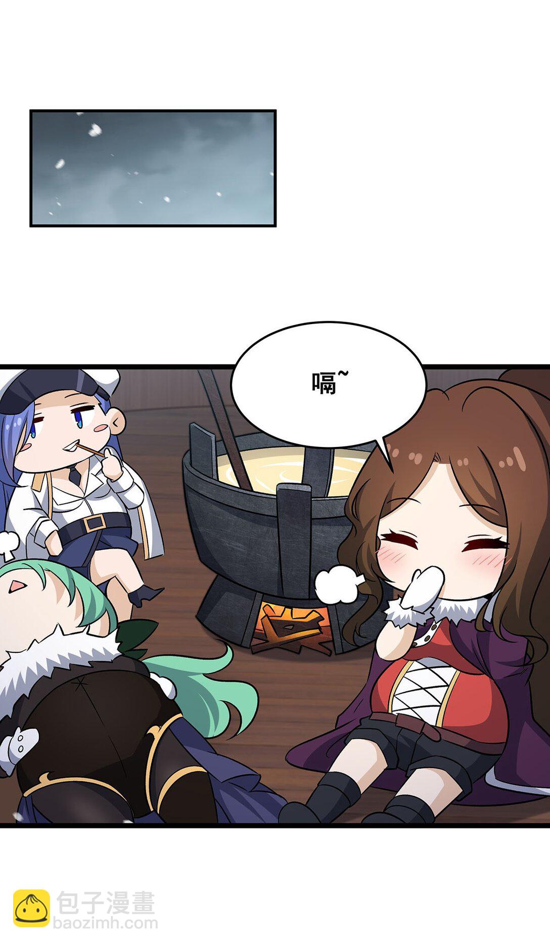 無限使徒與十二戰姬 - 424 “三婚” - 7