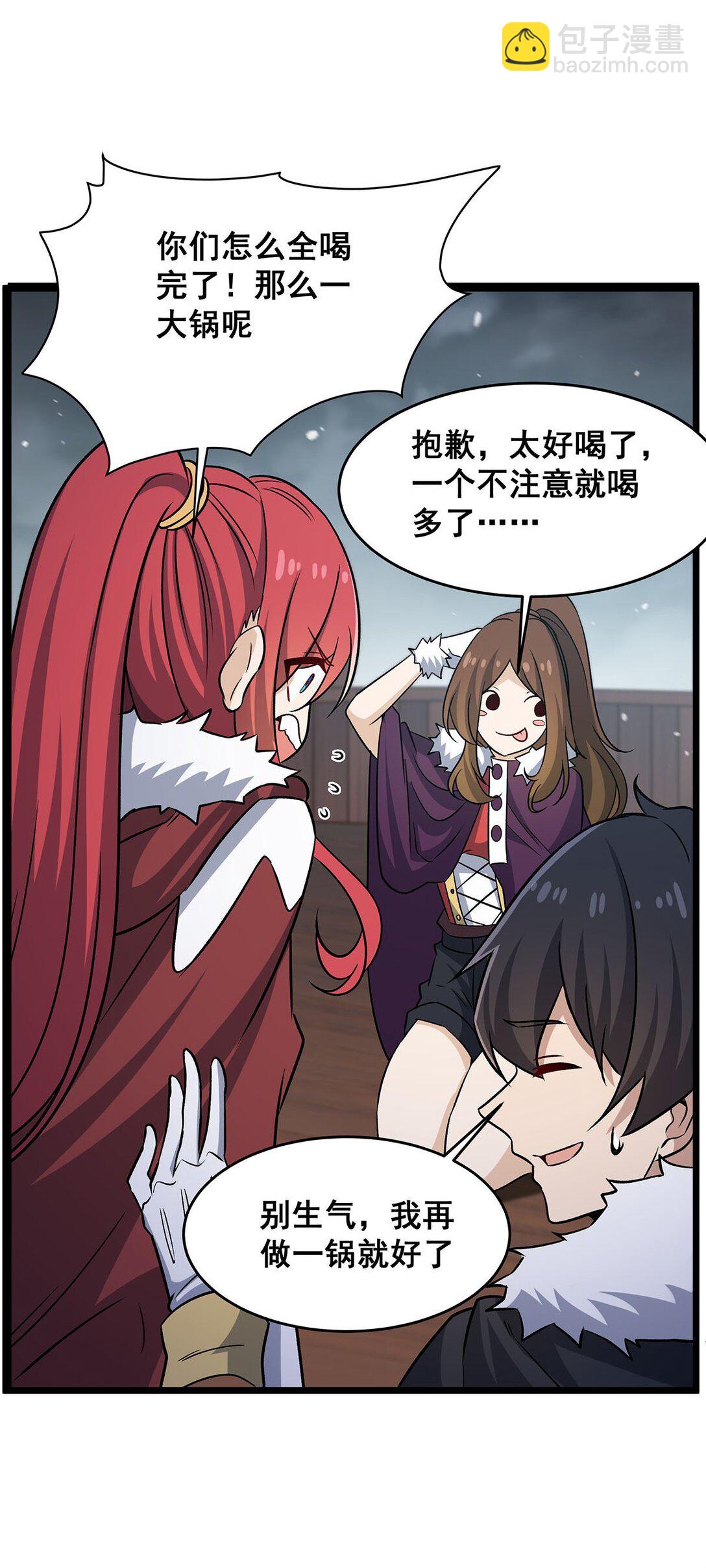 無限使徒與十二戰姬 - 424 “三婚” - 1