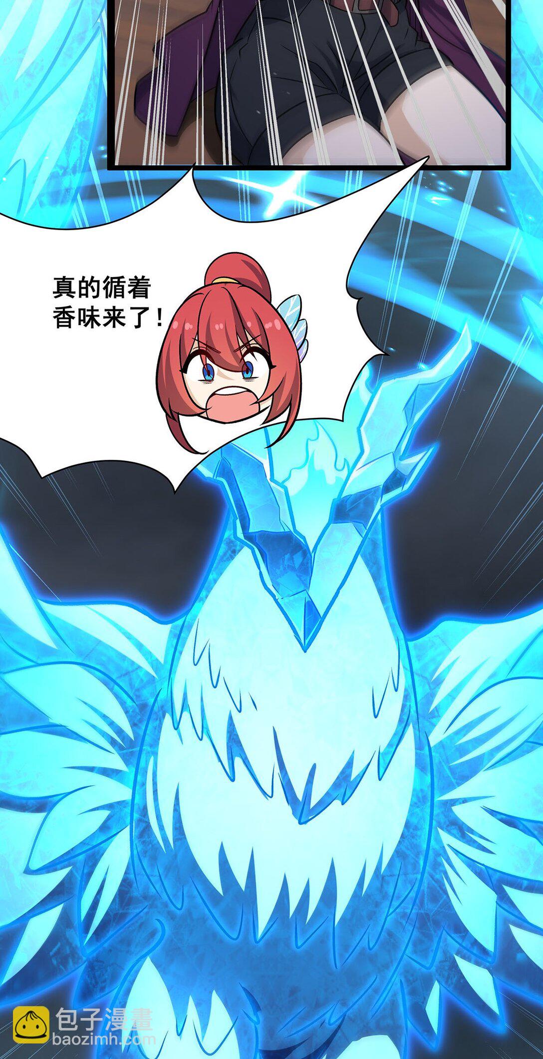 無限使徒與十二戰姬 - 424 “三婚” - 3