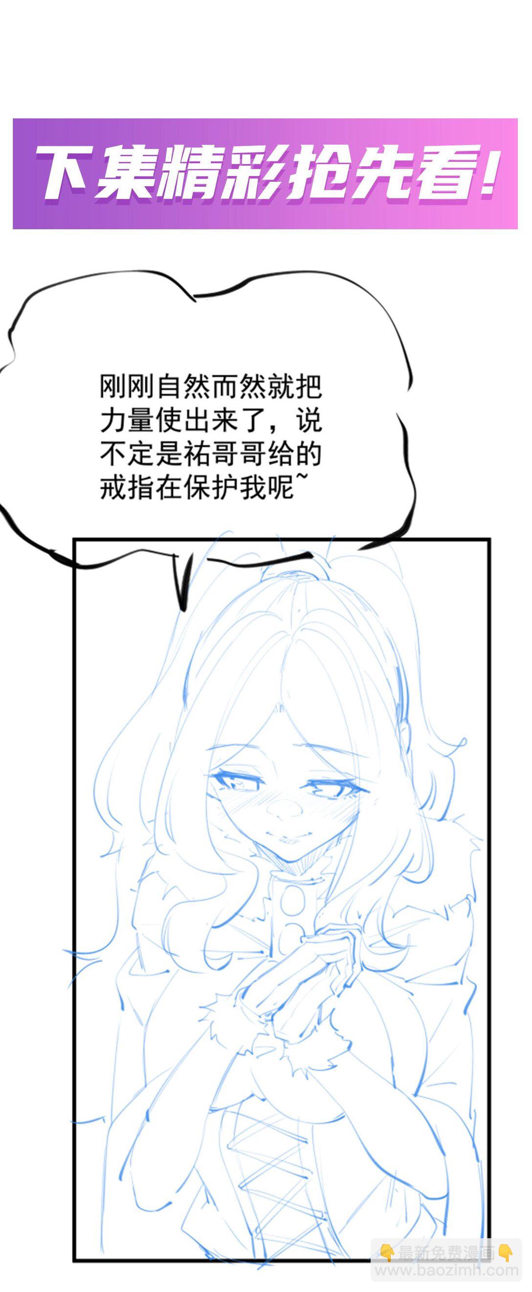 無限使徒與十二戰姬 - 424 “三婚” - 5