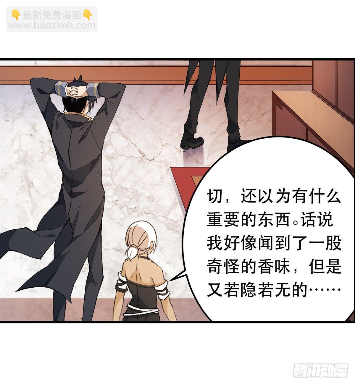 無限使徒與十二戰姬 - 第42話(1/2) - 3