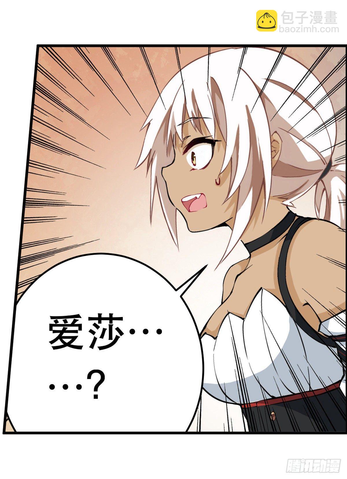 無限使徒與十二戰姬 - 第42話(1/2) - 3