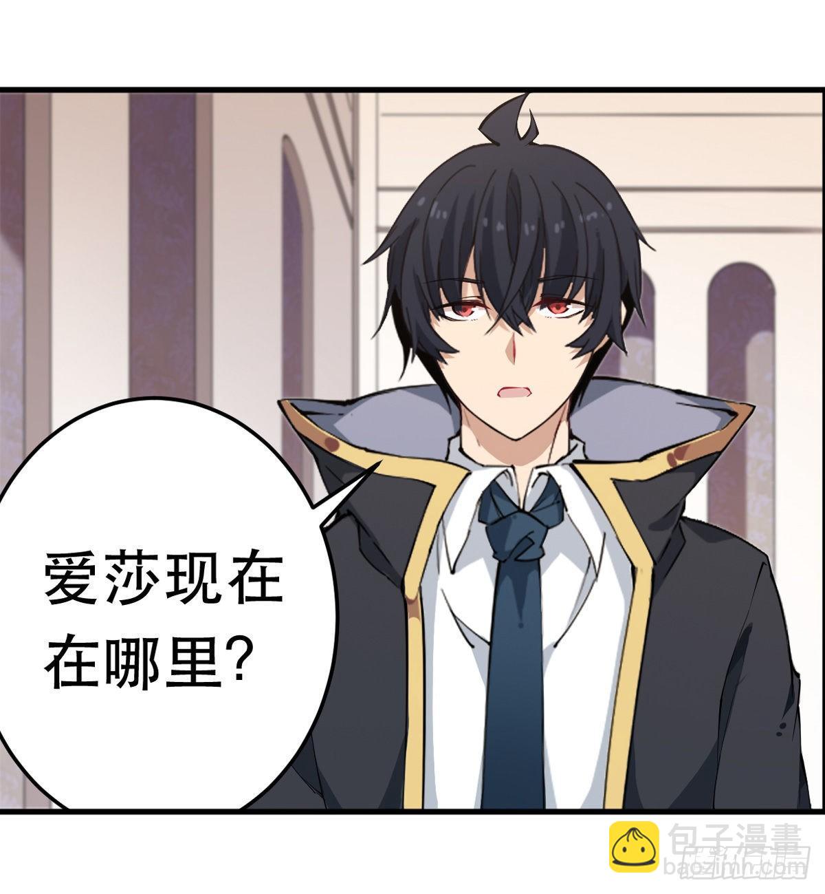 無限使徒與十二戰姬 - 第42話(1/2) - 7