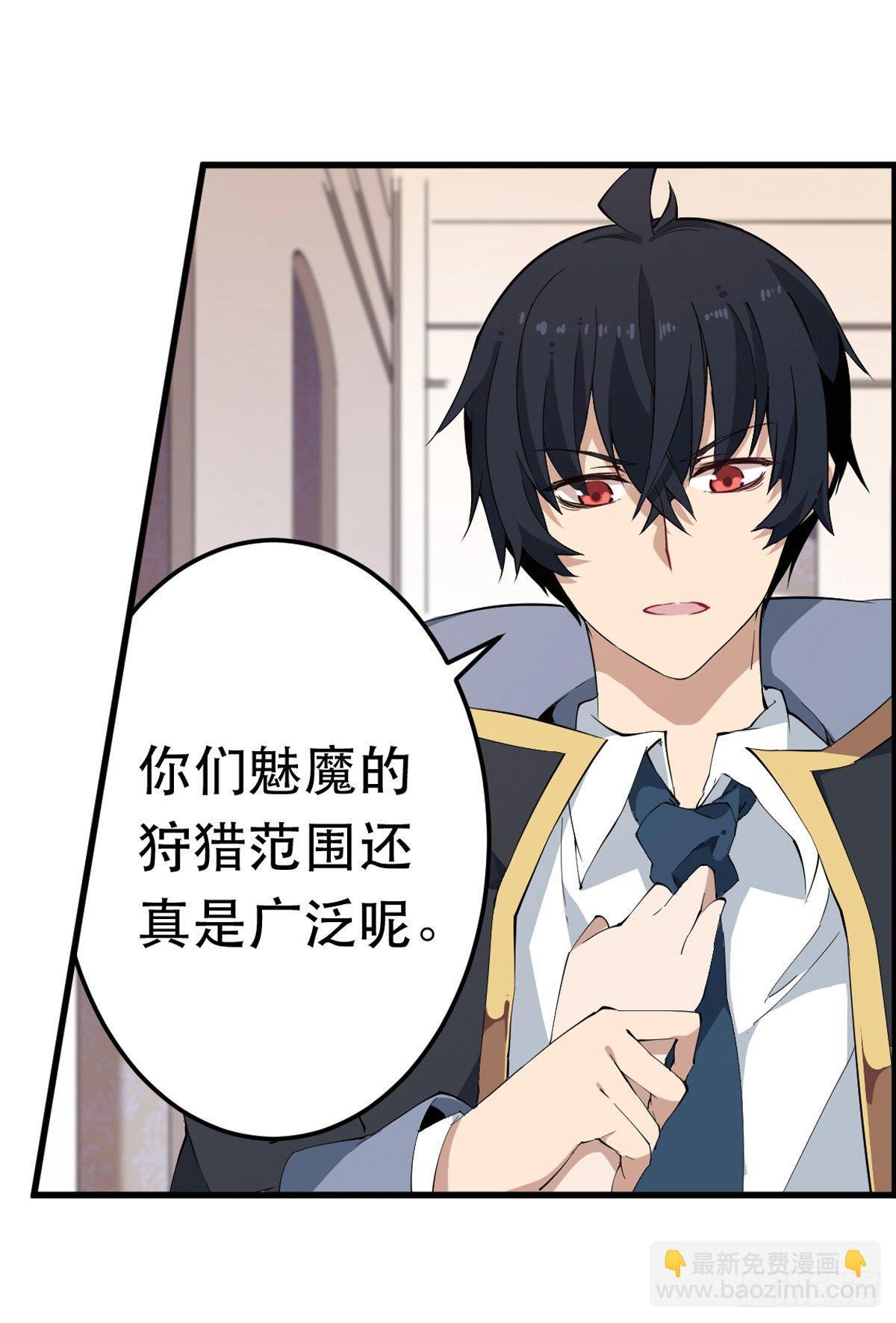 無限使徒與十二戰姬 - 第42話(1/2) - 4