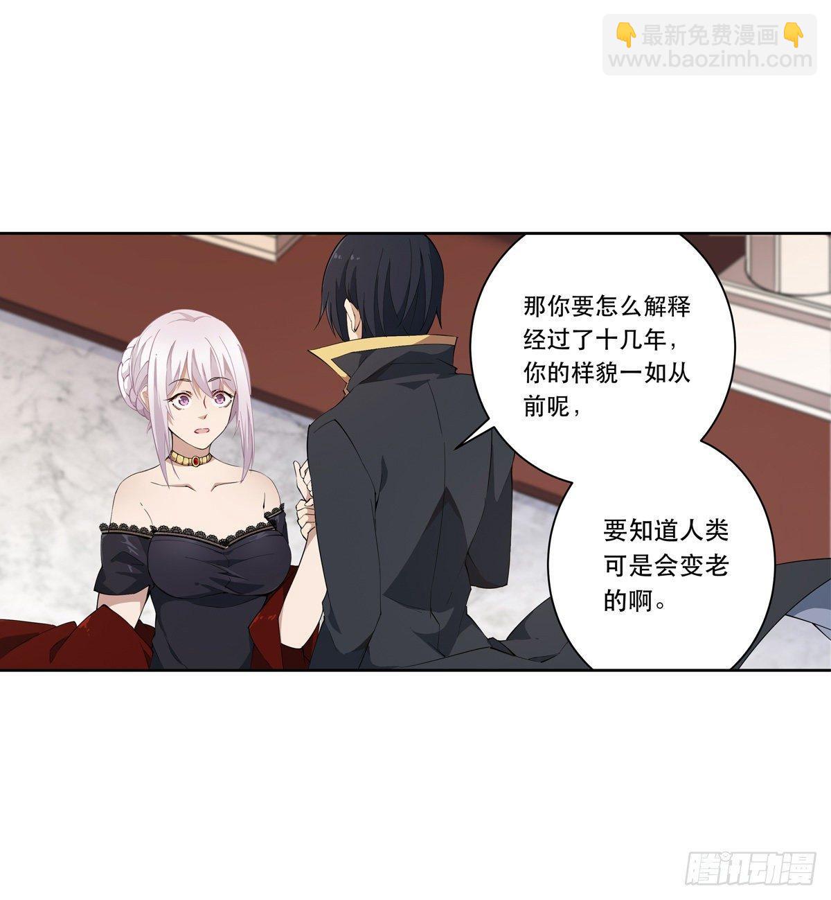 無限使徒與十二戰姬 - 第42話(1/2) - 8