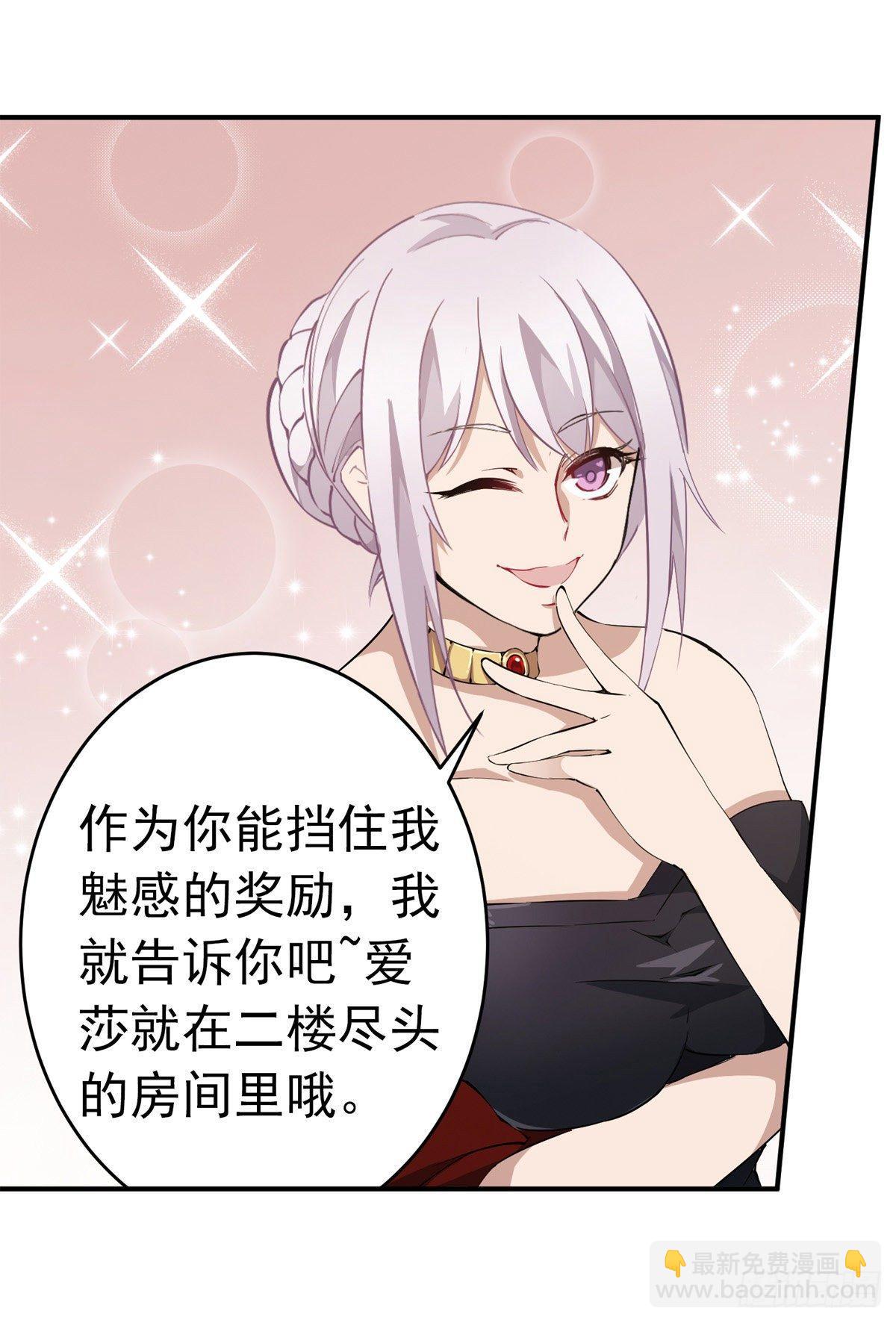 無限使徒與十二戰姬 - 第42話(1/2) - 3