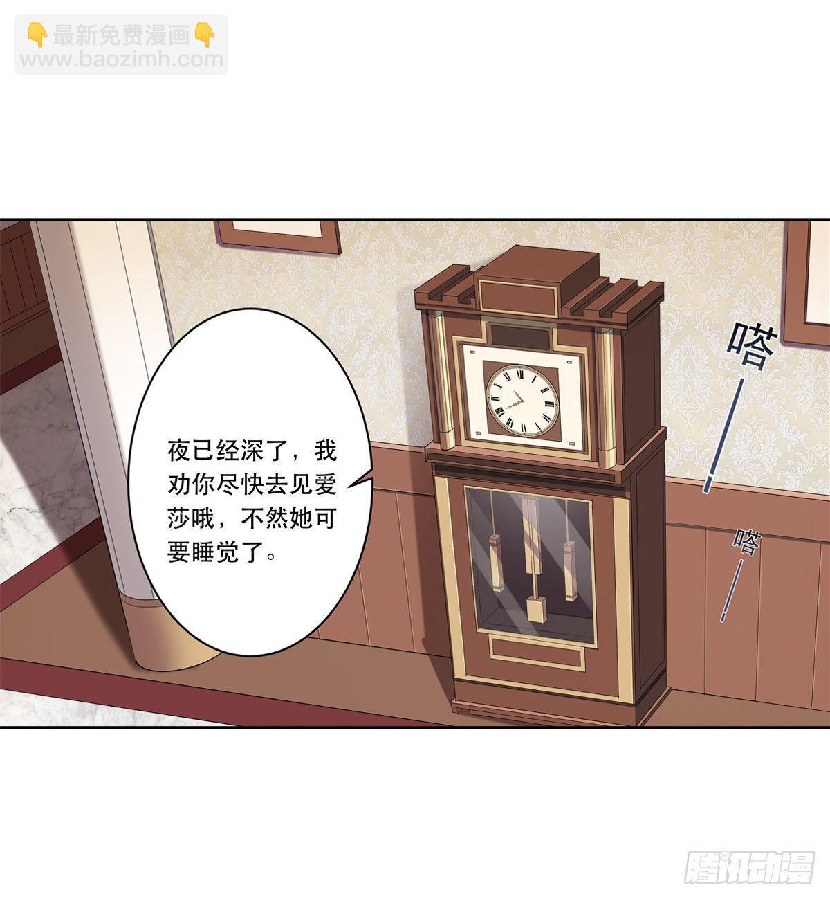 無限使徒與十二戰姬 - 第42話(1/2) - 8