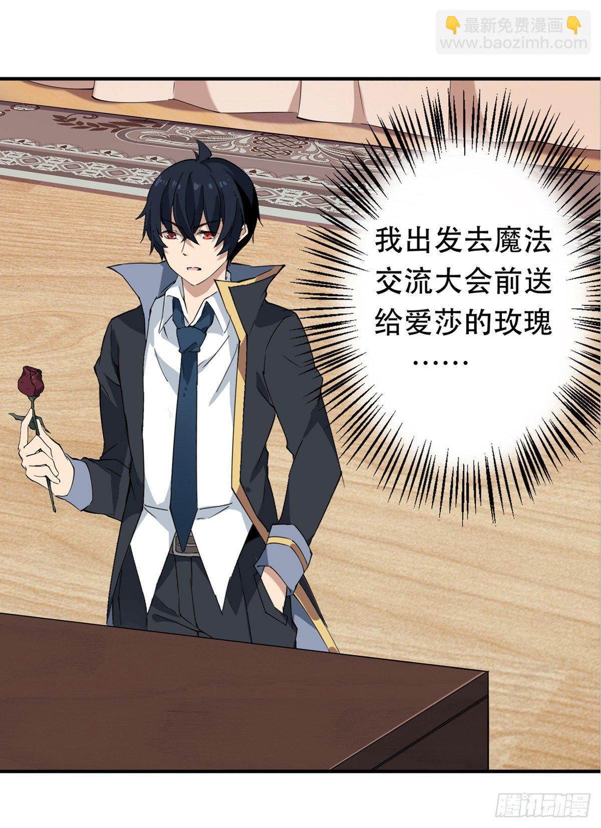 無限使徒與十二戰姬 - 第42話(1/2) - 8