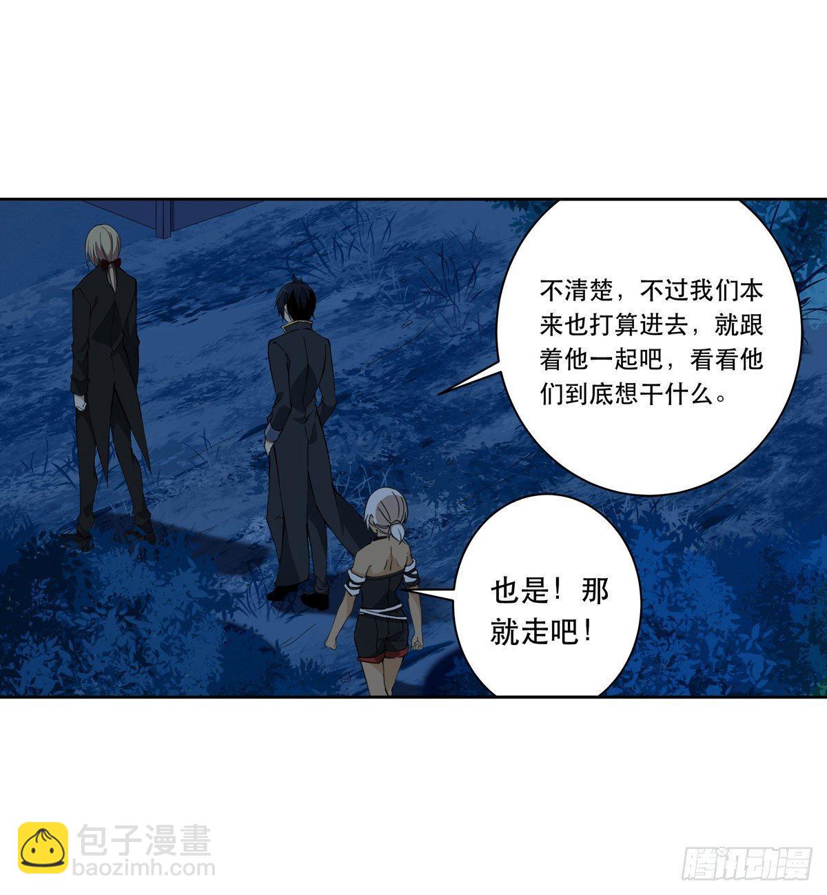 無限使徒與十二戰姬 - 第42話(1/2) - 5