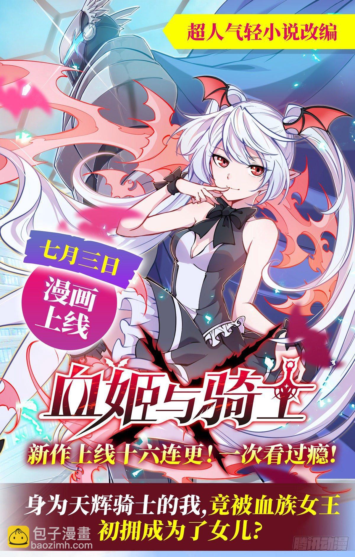 無限使徒與十二戰姬 - 第42話(2/2) - 1