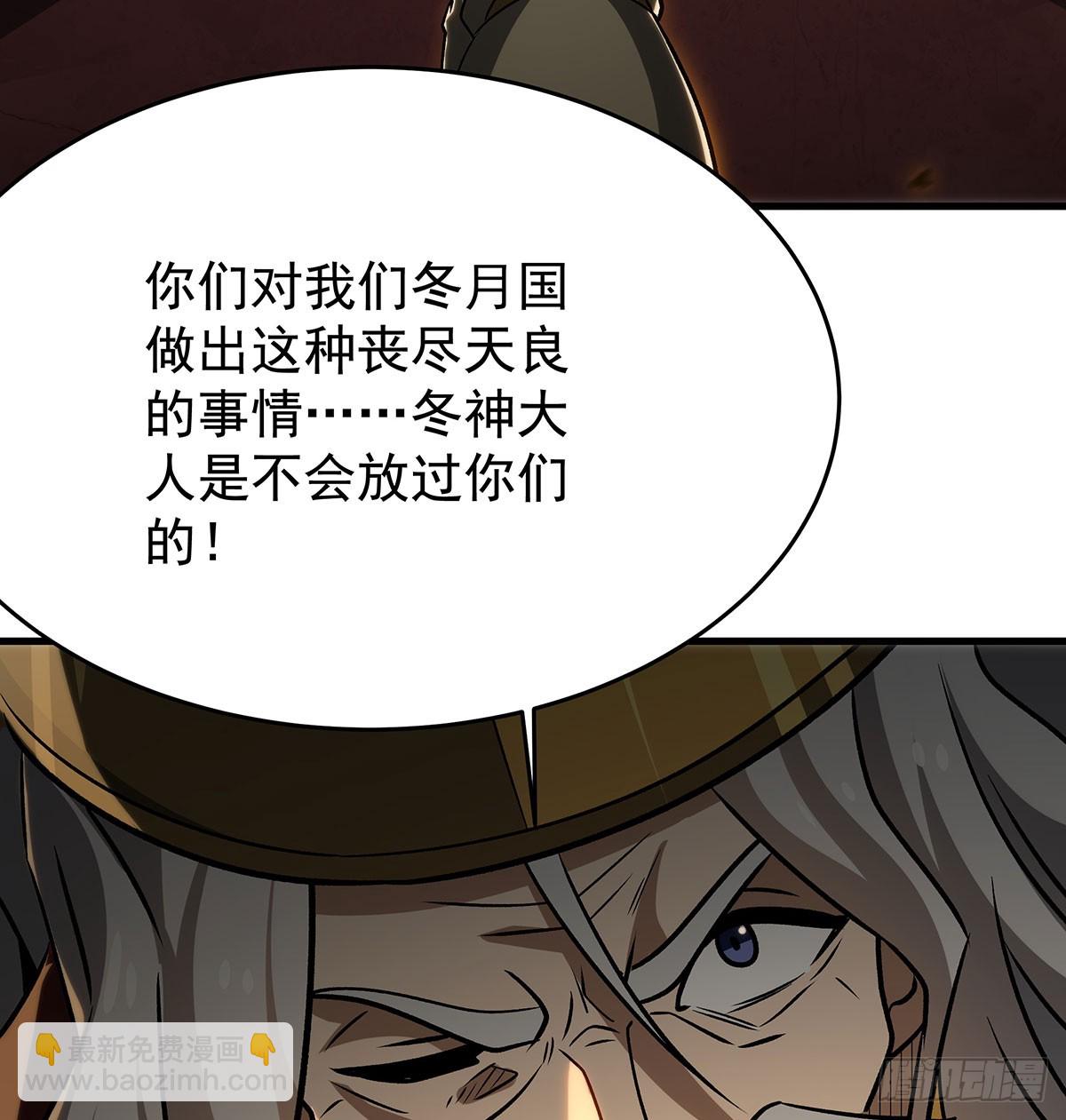 無限使徒與十二戰姬 - 第426話 古王的聖劍(1/2) - 3