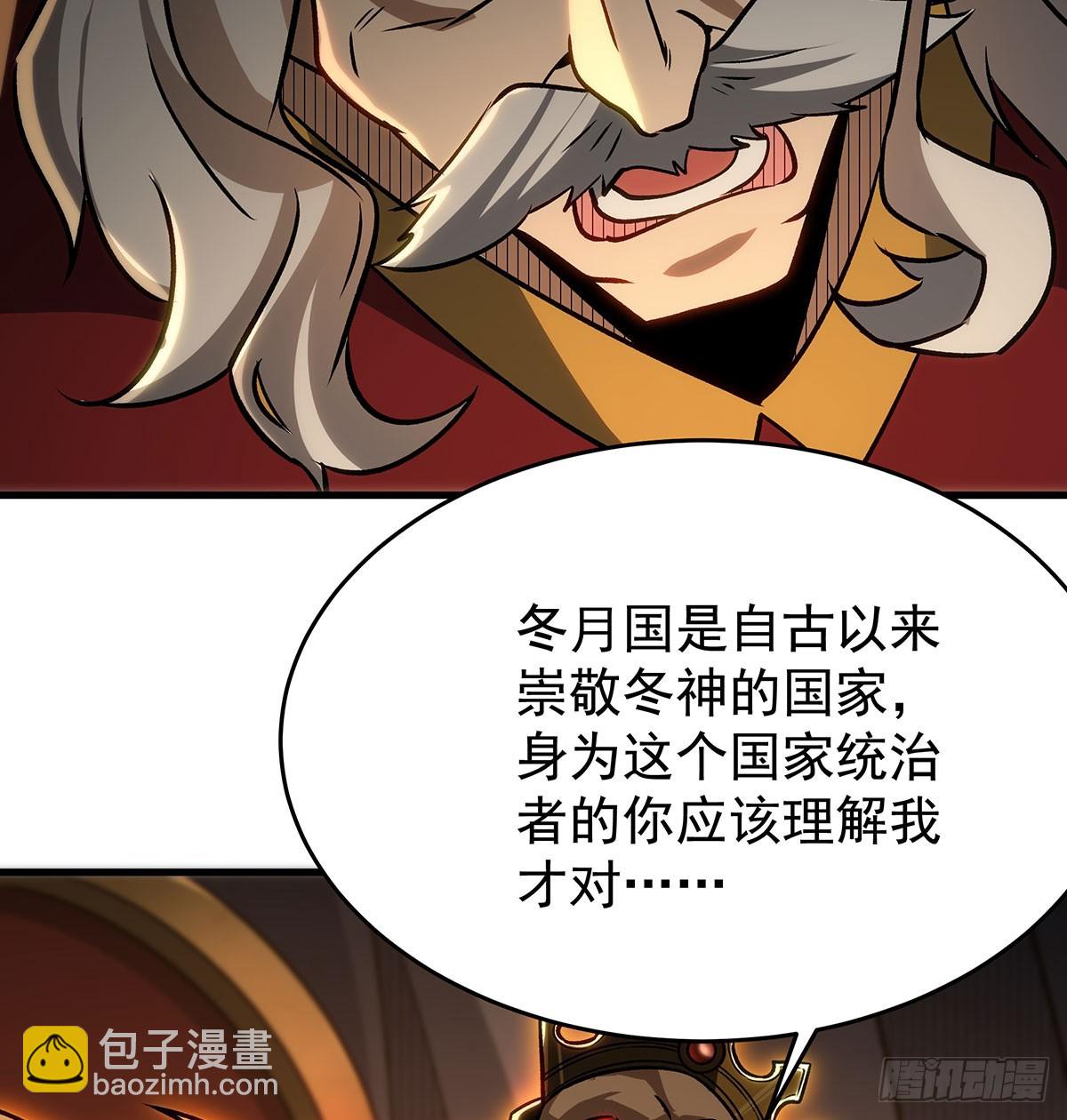 無限使徒與十二戰姬 - 第426話 古王的聖劍(1/2) - 4