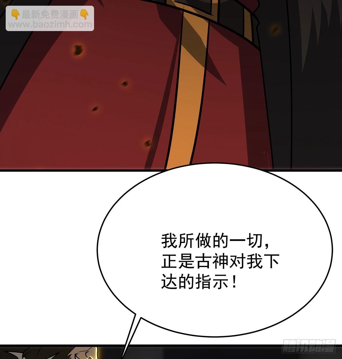 無限使徒與十二戰姬 - 第426話 古王的聖劍(1/2) - 6