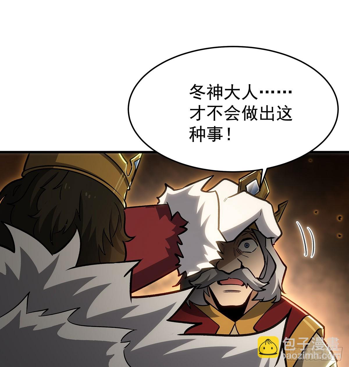 無限使徒與十二戰姬 - 第426話 古王的聖劍(1/2) - 8