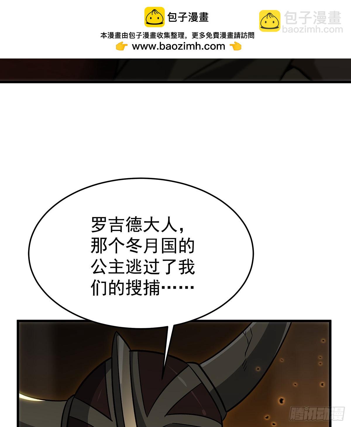 無限使徒與十二戰姬 - 第426話 古王的聖劍(1/2) - 5