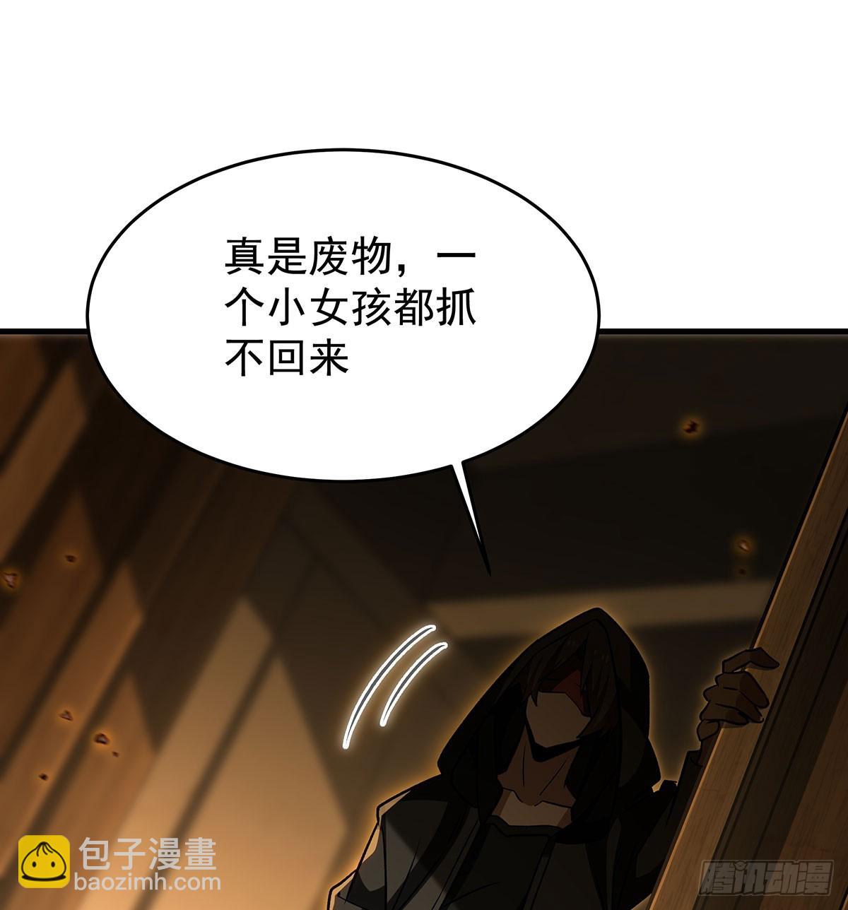 無限使徒與十二戰姬 - 第426話 古王的聖劍(1/2) - 7