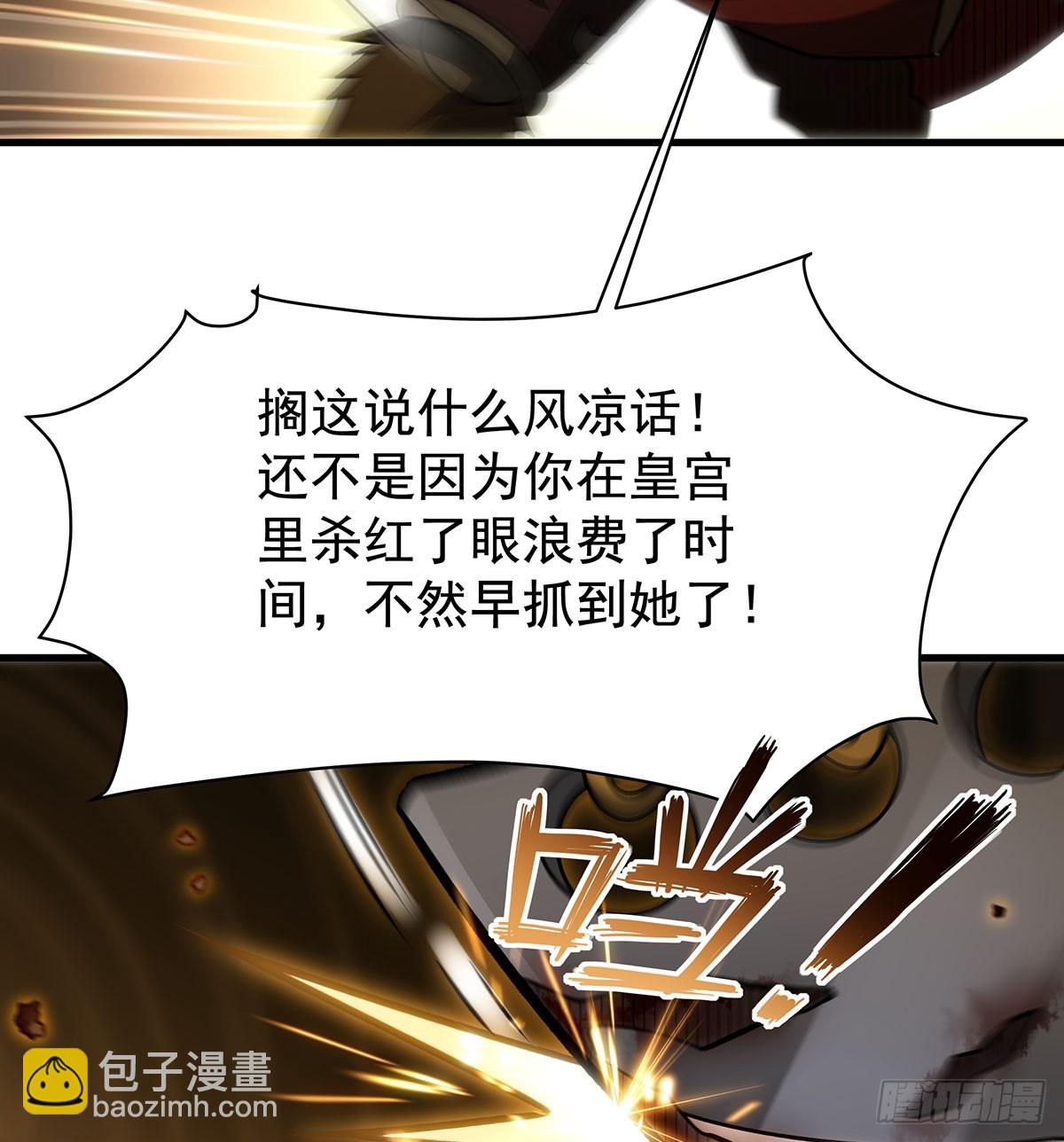 無限使徒與十二戰姬 - 第426話 古王的聖劍(1/2) - 2