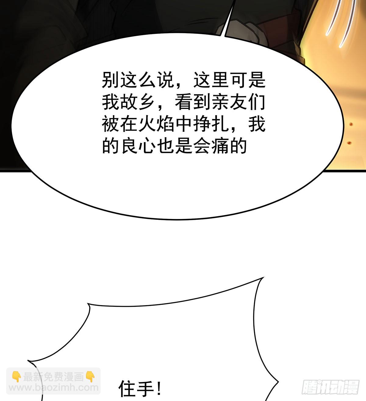 無限使徒與十二戰姬 - 第426話 古王的聖劍(1/2) - 4