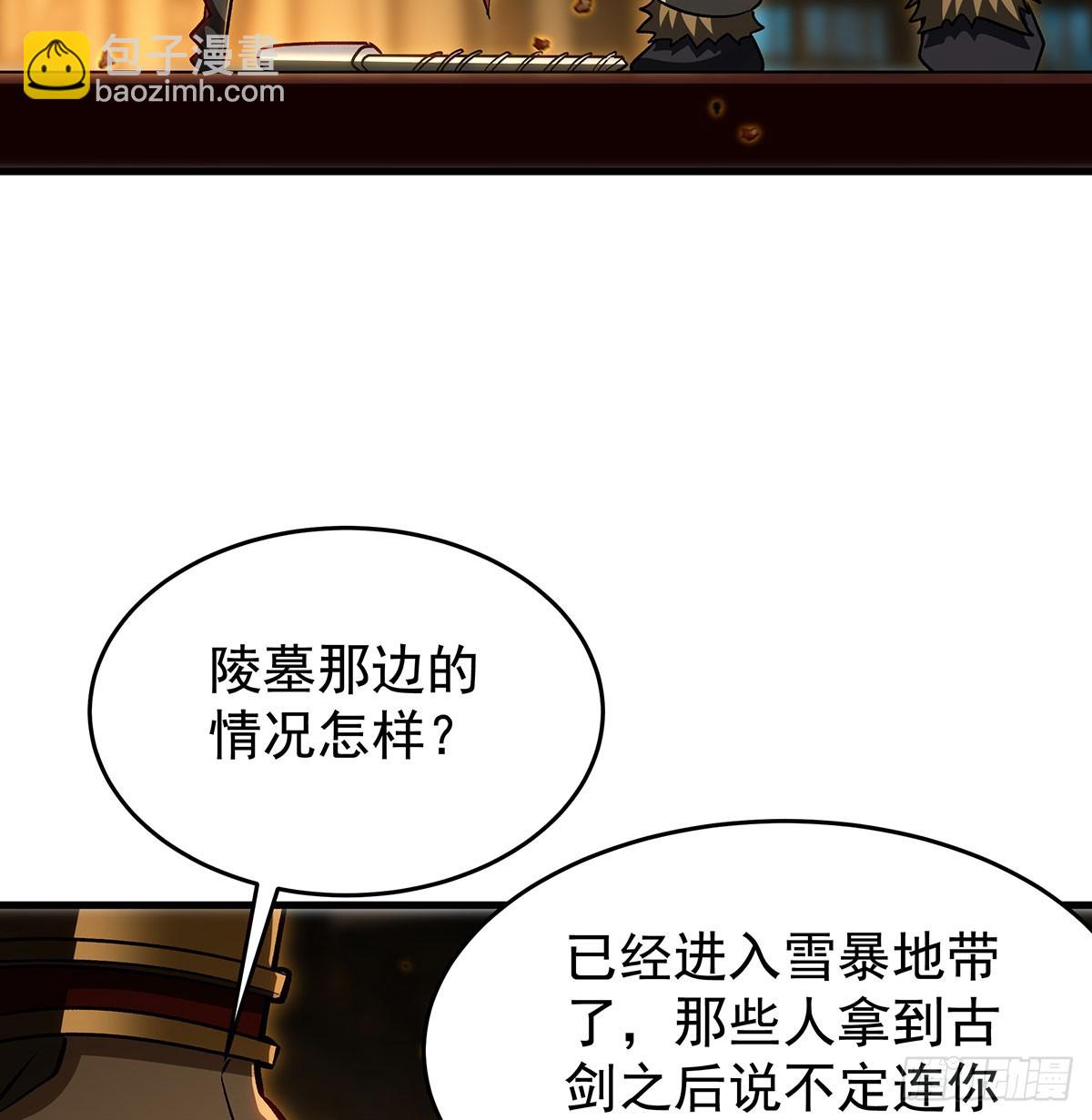 無限使徒與十二戰姬 - 第426話 古王的聖劍(1/2) - 7