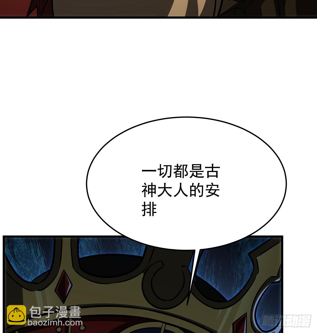 無限使徒與十二戰姬 - 第426話 古王的聖劍(1/2) - 1