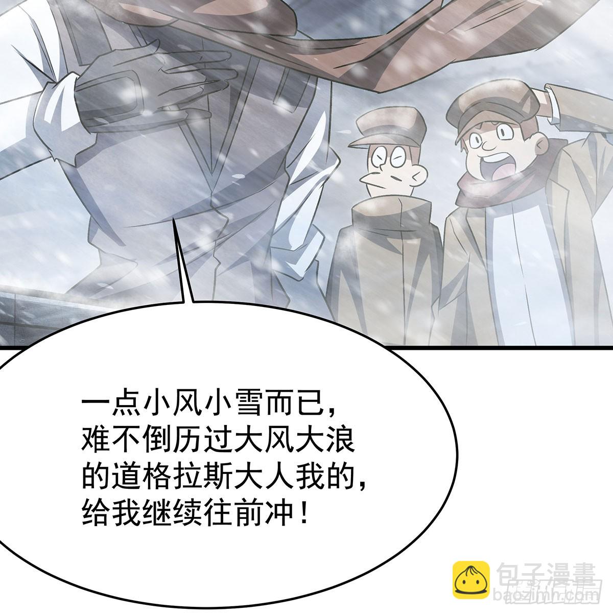 無限使徒與十二戰姬 - 第426話 古王的聖劍(1/2) - 6