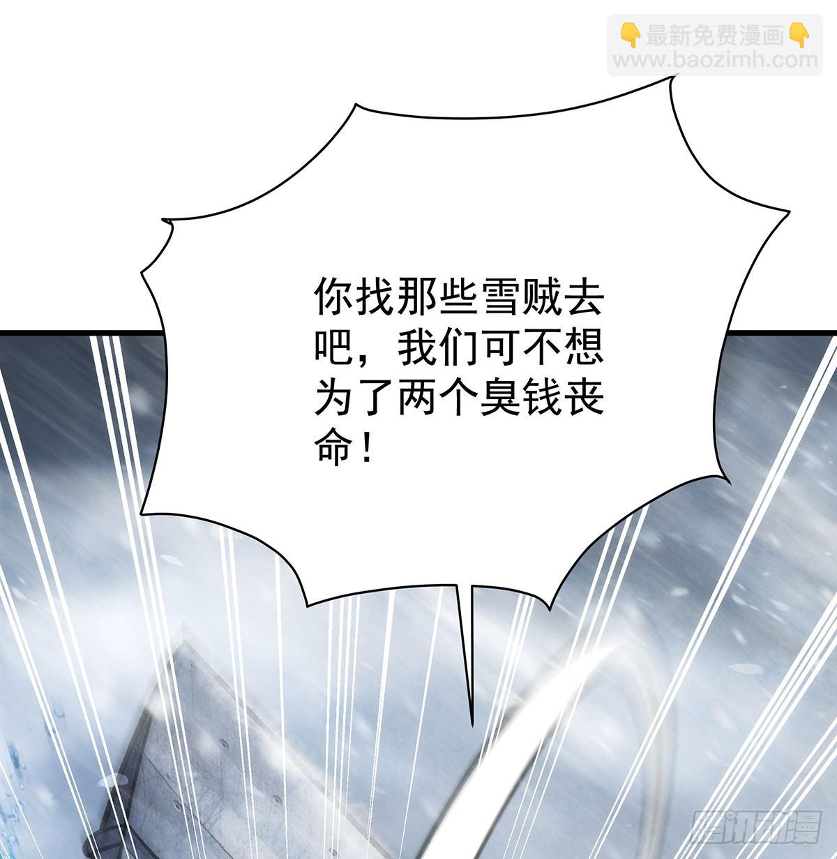 無限使徒與十二戰姬 - 第426話 古王的聖劍(1/2) - 1