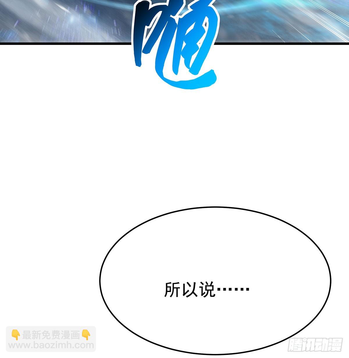 無限使徒與十二戰姬 - 第426話 古王的聖劍(2/2) - 5