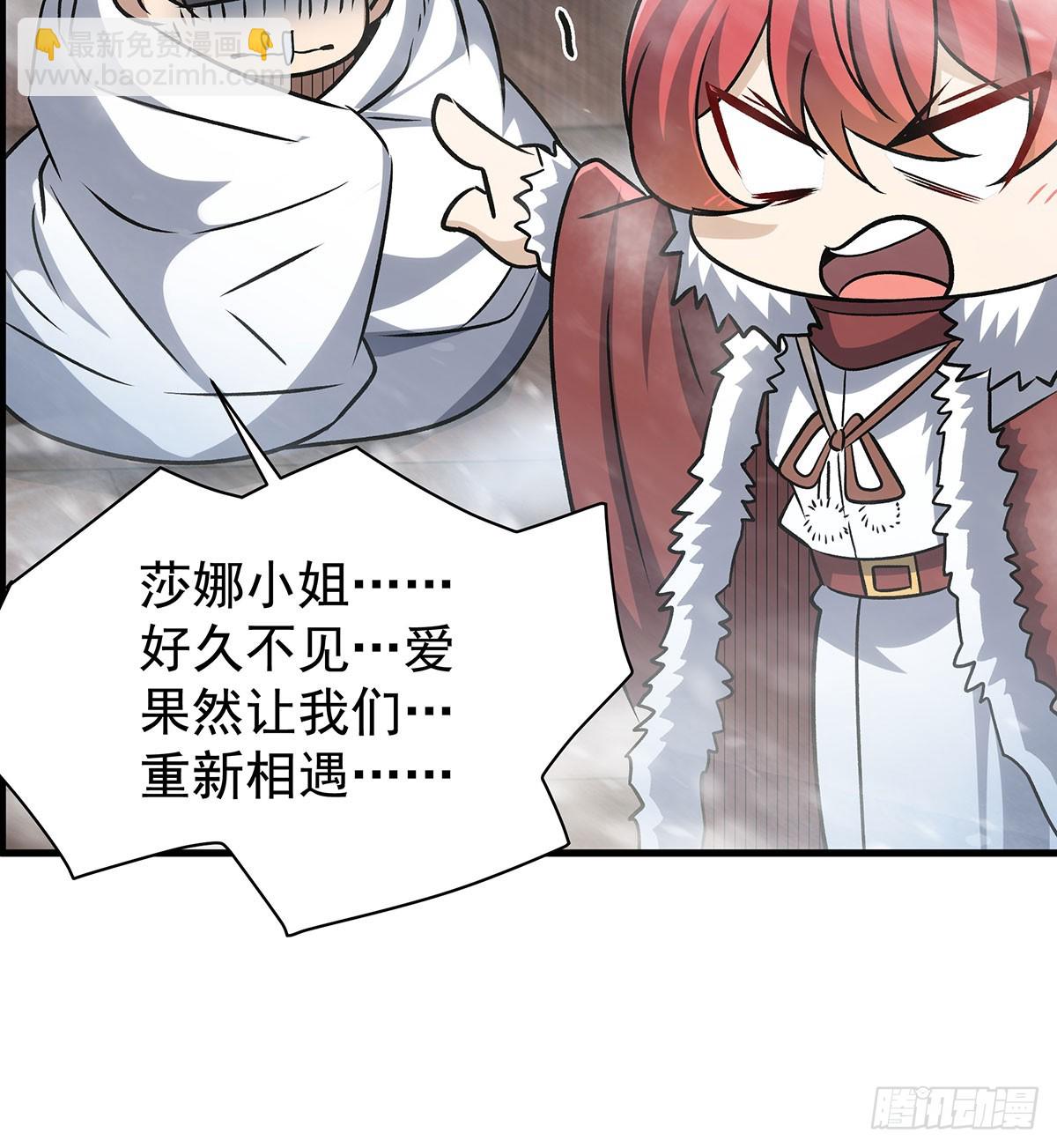 無限使徒與十二戰姬 - 第426話 古王的聖劍(2/2) - 2