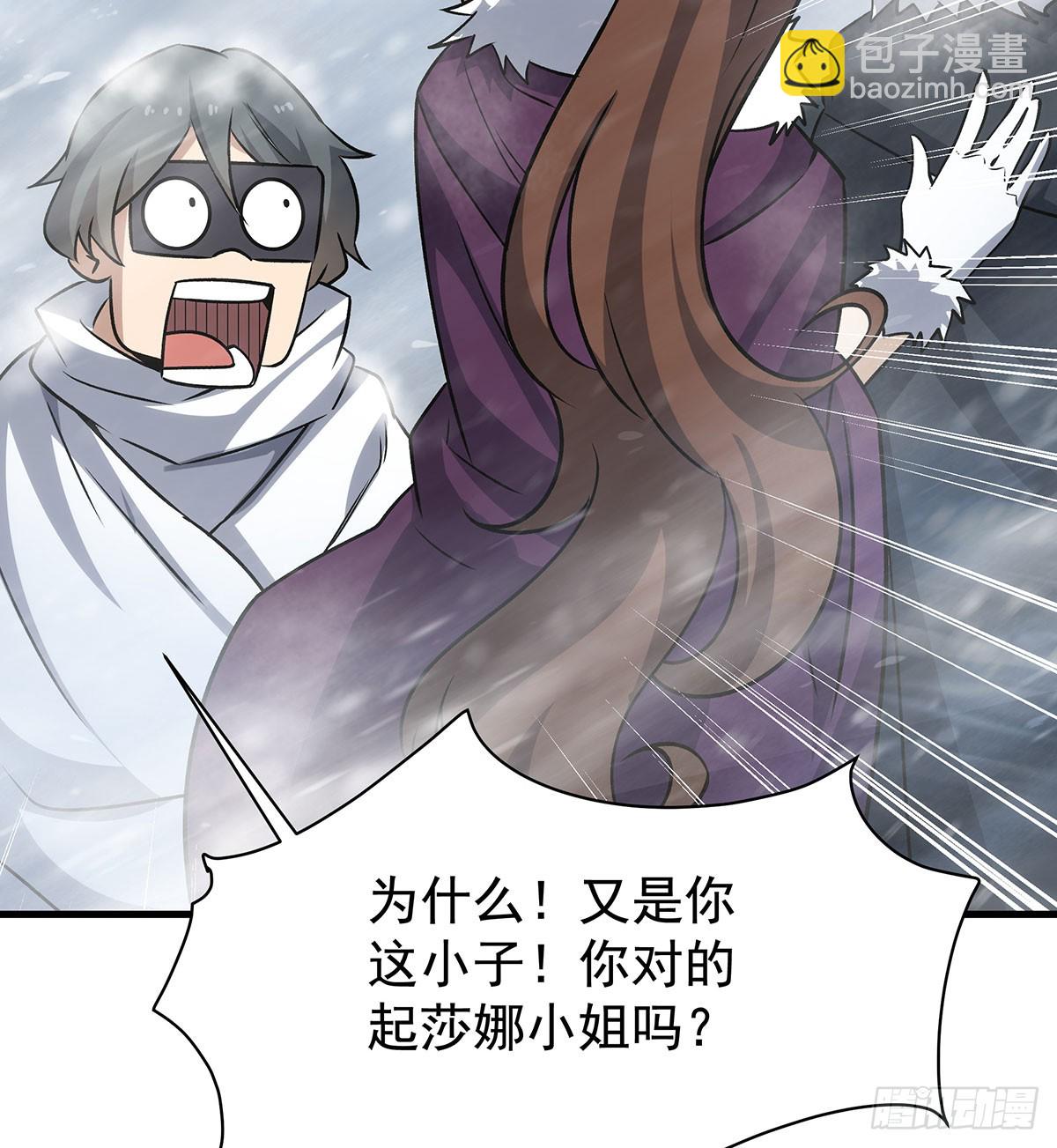 無限使徒與十二戰姬 - 第426話 古王的聖劍(2/2) - 6