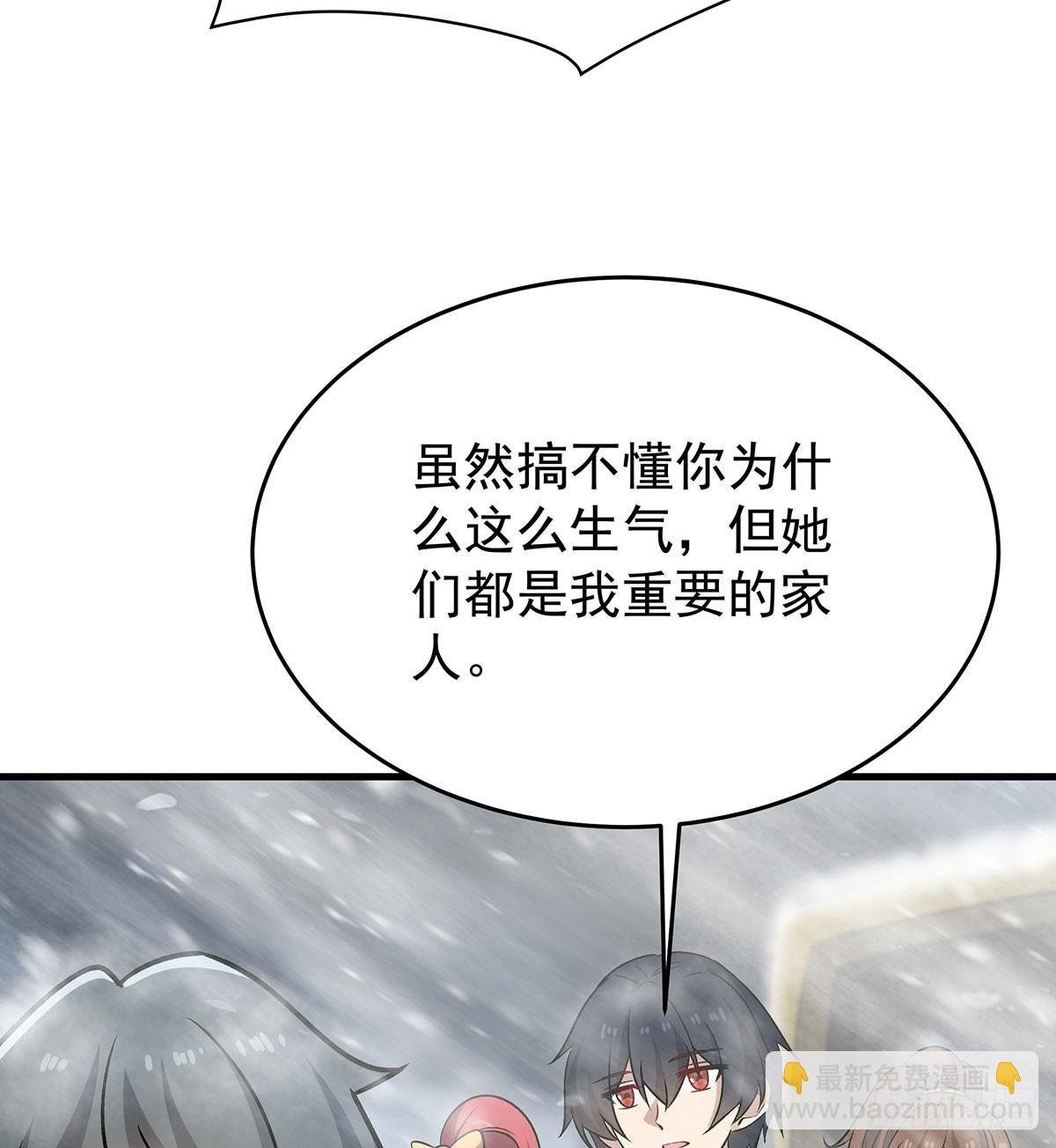 無限使徒與十二戰姬 - 第426話 古王的聖劍(2/2) - 1