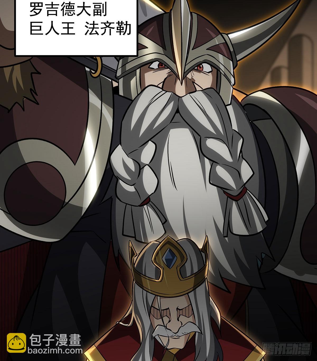 無限使徒與十二戰姬 - 第426話 古王的聖劍(1/2) - 6