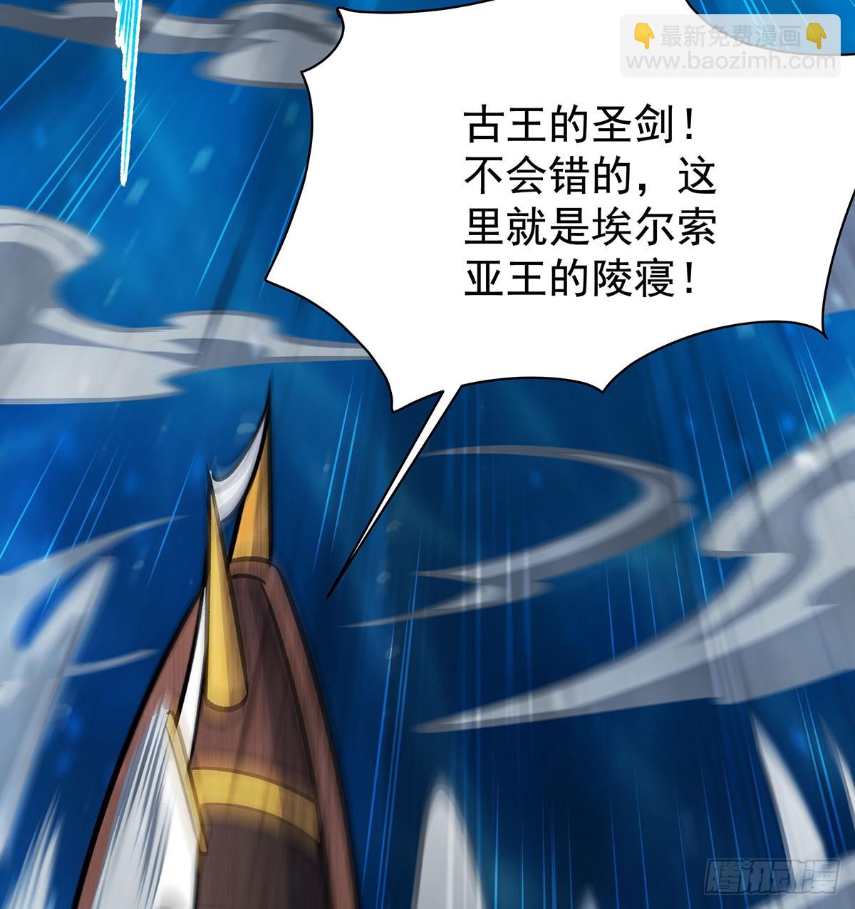 無限使徒與十二戰姬 - 第426話 古王的聖劍(2/2) - 6