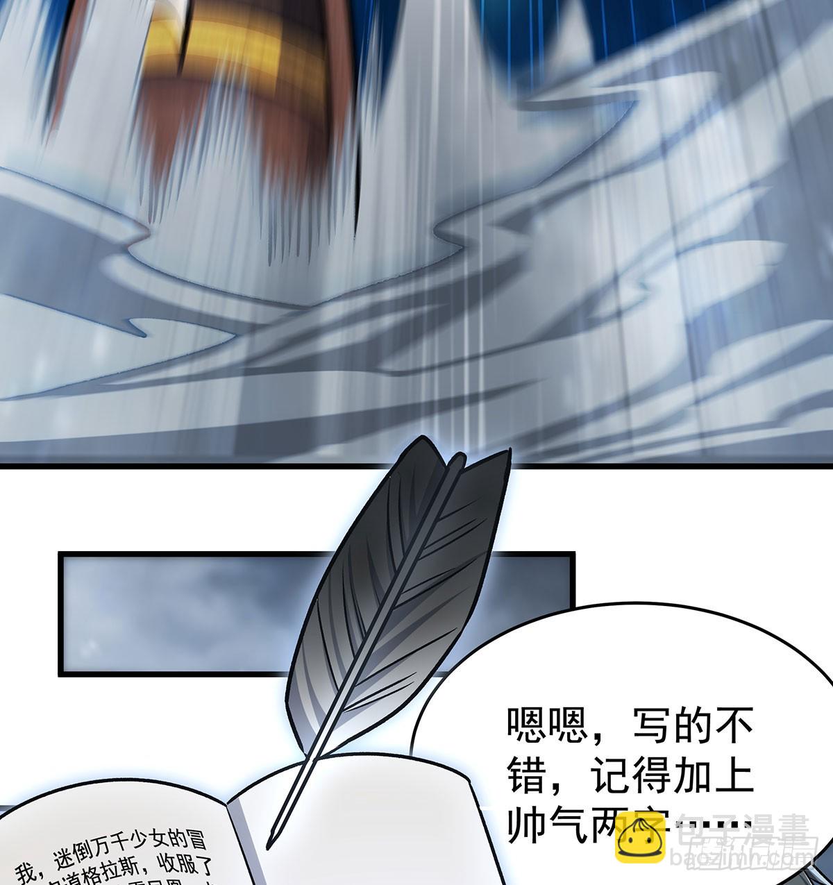 無限使徒與十二戰姬 - 第426話 古王的聖劍(2/2) - 1